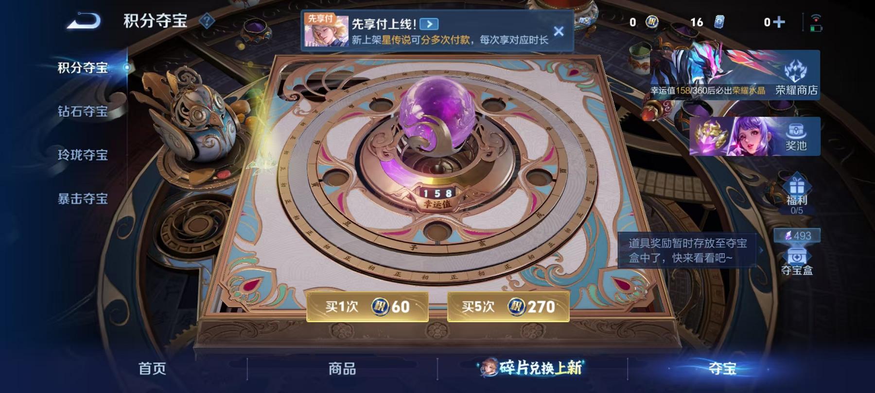 WZLX4288574王者荣耀账号详情图16 WZLX4288574王者荣耀账号详情图16