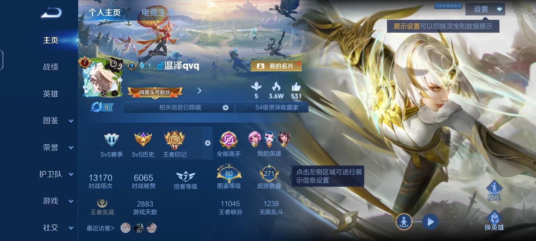 王者荣耀账号安卓QQ【271皮肤1水晶2星元13传说】安卓QQ-128英雄-271皮肤【1水晶】 鸣剑·曳影【星元皮肤】幽冥之眼 星际治安官【传说皮肤】幻光神枪 鸣野蒿 天魔缭乱 无双飞将 超时空战士 久胜战神 地狱之眼