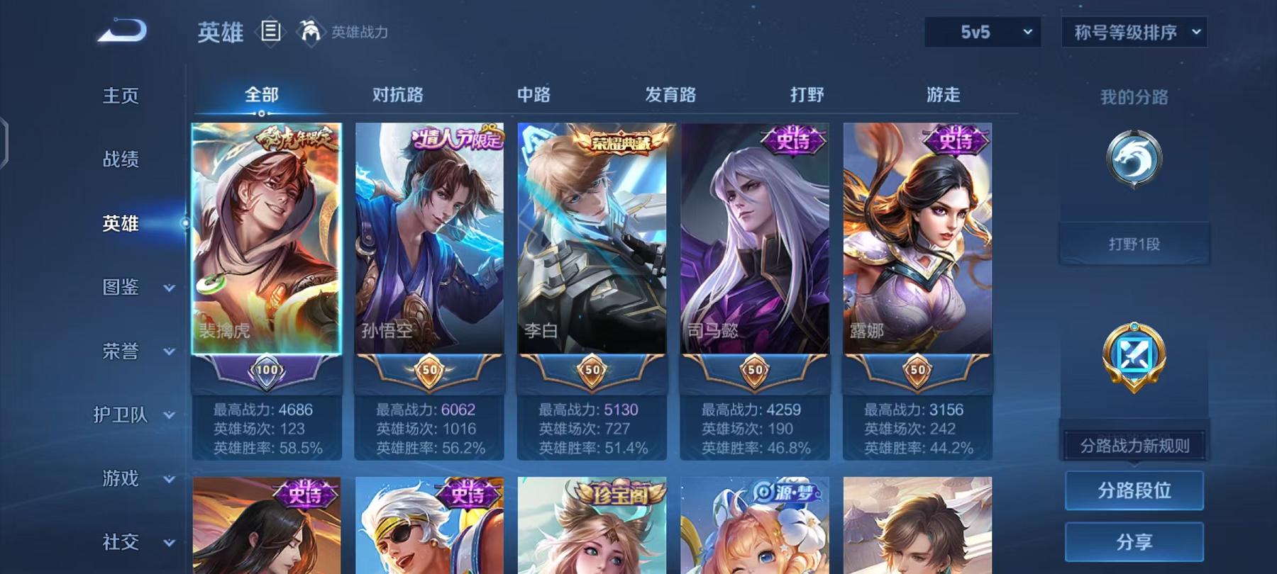 WZLX4288595王者荣耀账号详情图2 WZLX4288595王者荣耀账号详情图2