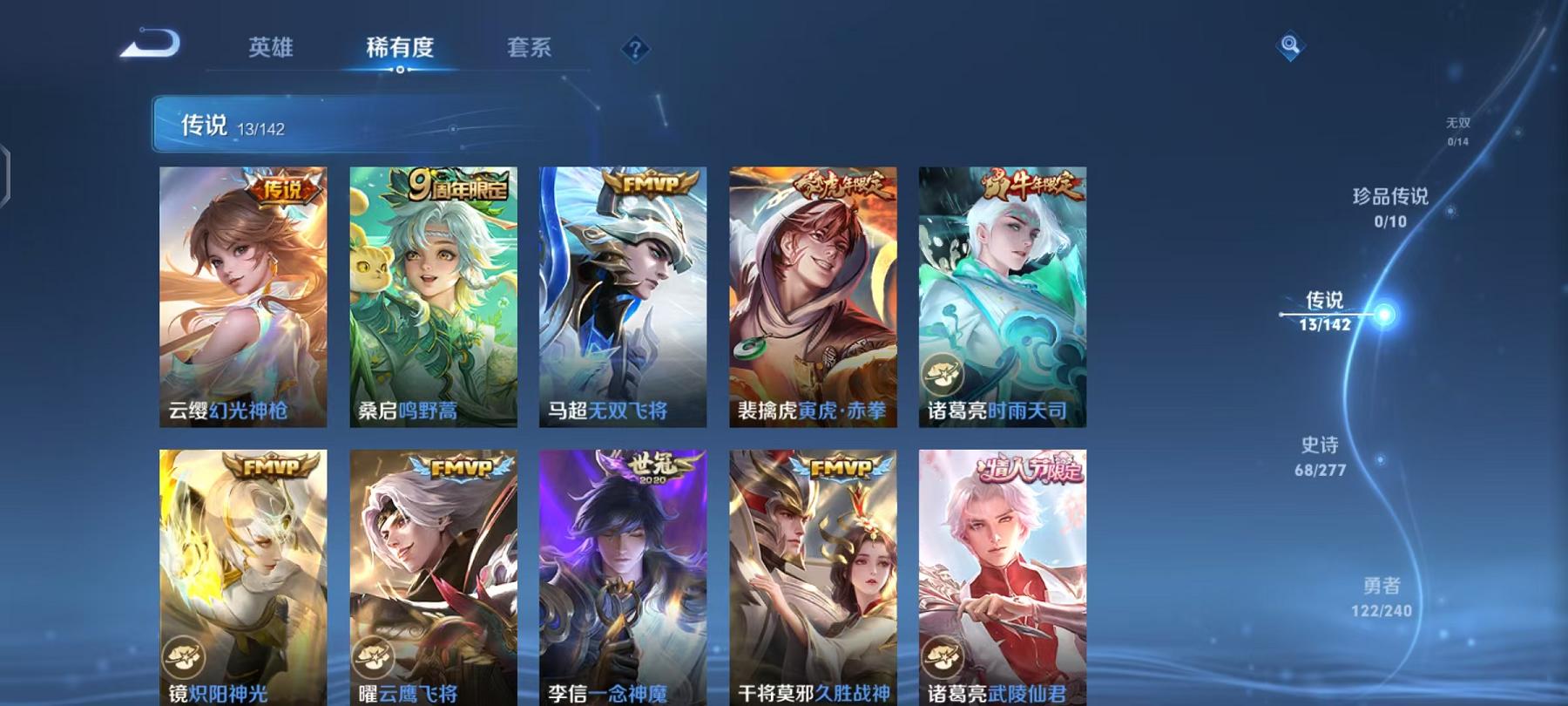 WZLX4288595王者荣耀账号详情图5 WZLX4288595王者荣耀账号详情图5