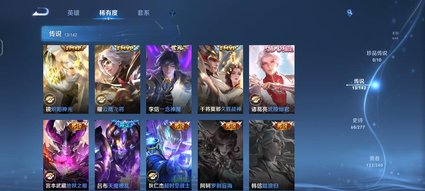 WZLX4288595王者荣耀账号详情图6 WZLX4288595王者荣耀账号详情图6