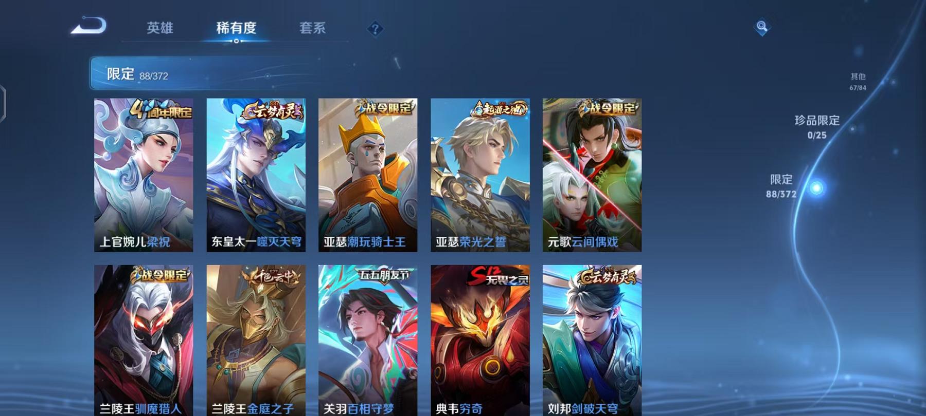 WZLX4288595王者荣耀账号详情图7 WZLX4288595王者荣耀账号详情图7