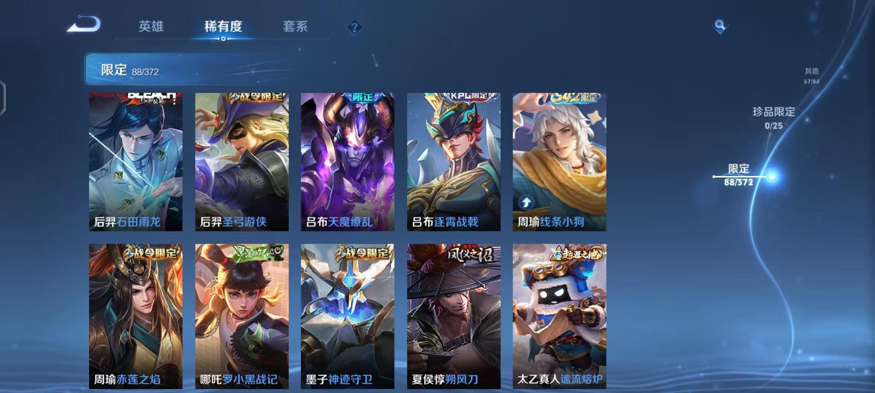 WZLX4288595王者荣耀账号详情图8 WZLX4288595王者荣耀账号详情图8