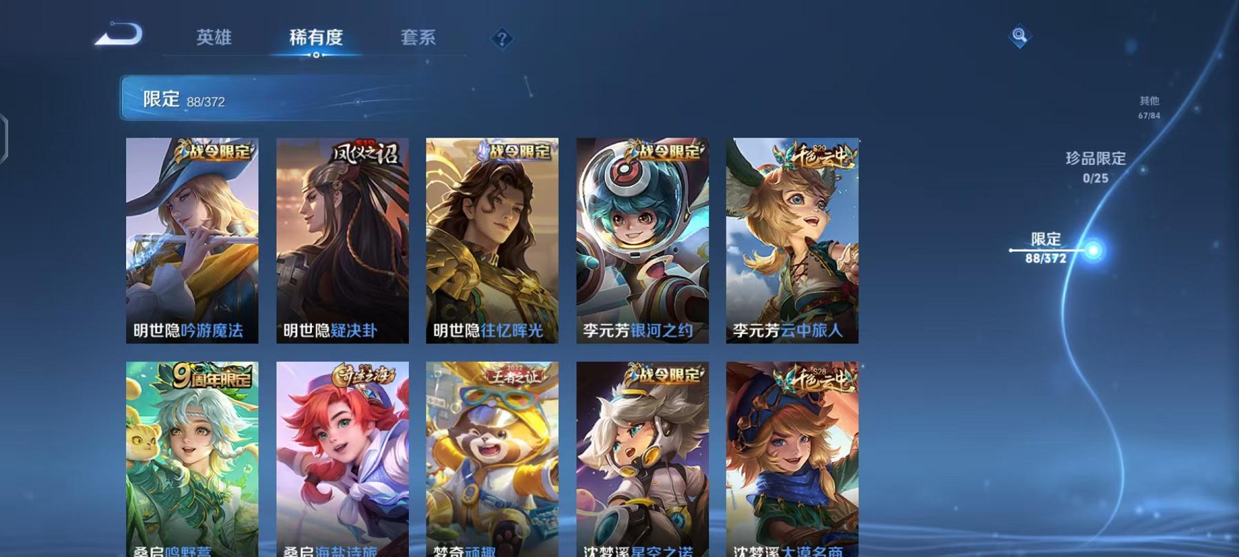 WZLX4288595王者荣耀账号详情图10 WZLX4288595王者荣耀账号详情图10