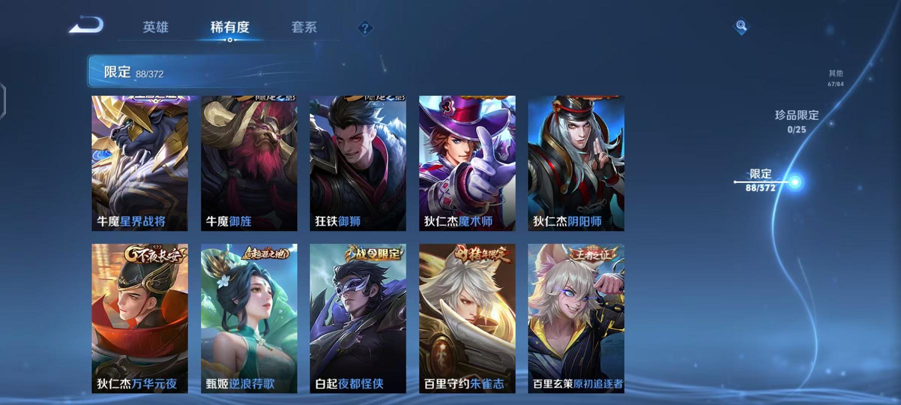 WZLX4288595王者荣耀账号详情图11 WZLX4288595王者荣耀账号详情图11