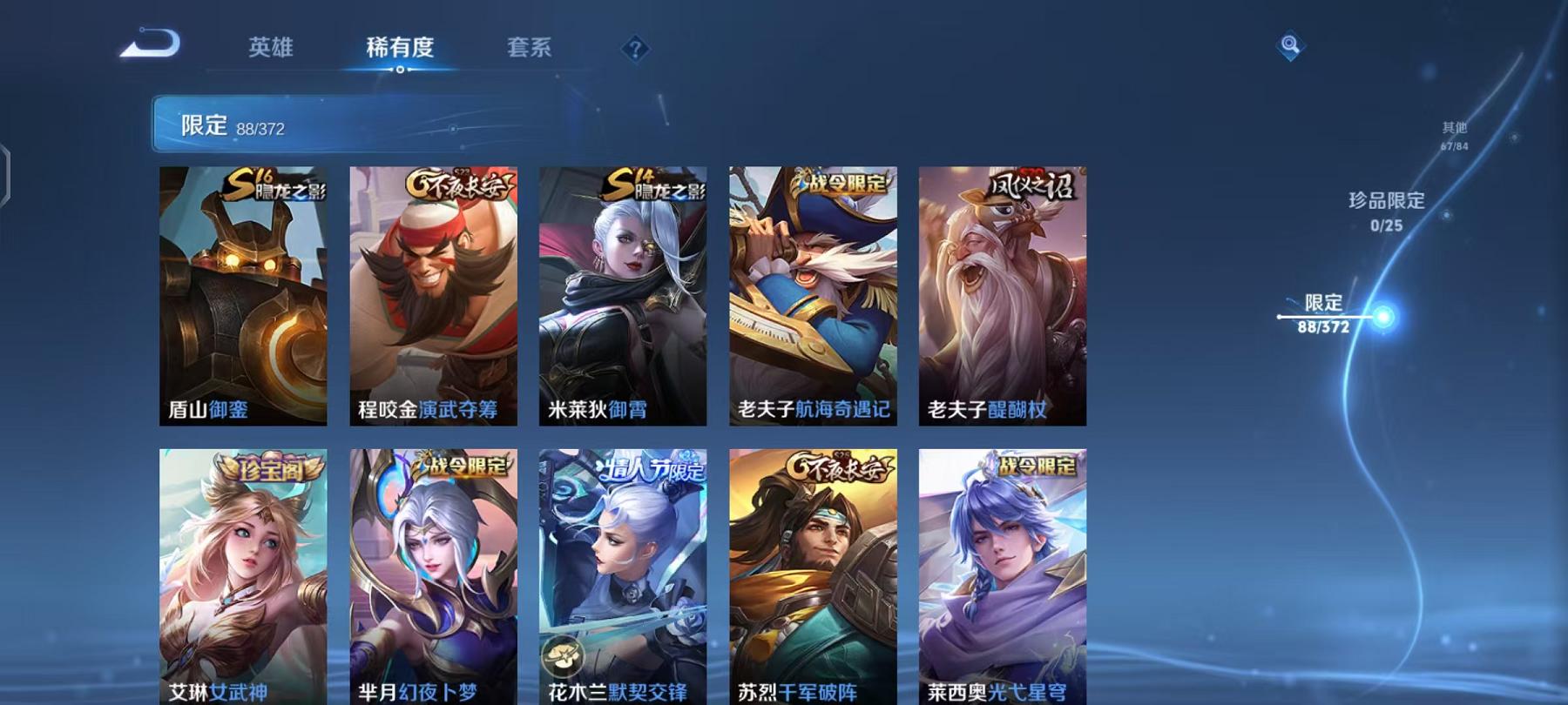 WZLX4288595王者荣耀账号详情图12 WZLX4288595王者荣耀账号详情图12