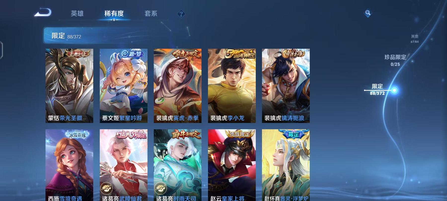 WZLX4288595王者荣耀账号详情图13 WZLX4288595王者荣耀账号详情图13