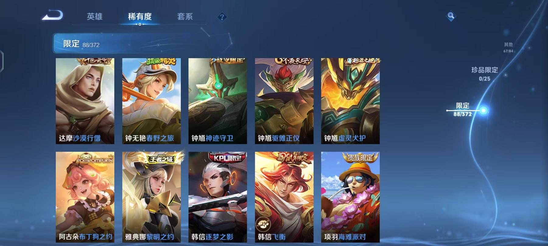 WZLX4288595王者荣耀账号详情图14 WZLX4288595王者荣耀账号详情图14