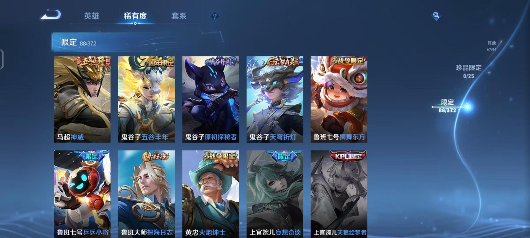 WZLX4288595王者荣耀账号详情图15 WZLX4288595王者荣耀账号详情图15