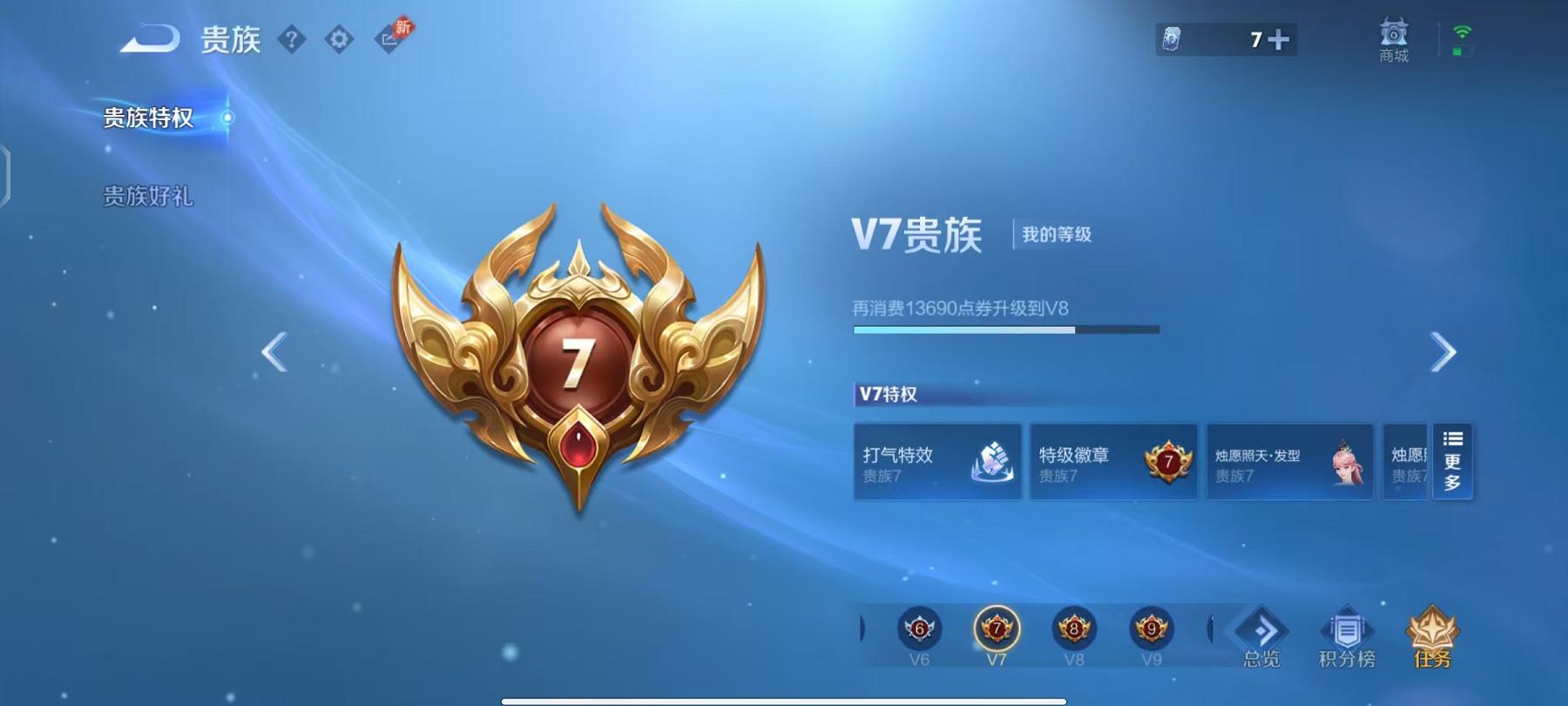 WZLX4288595王者荣耀账号详情图16 WZLX4288595王者荣耀账号详情图16