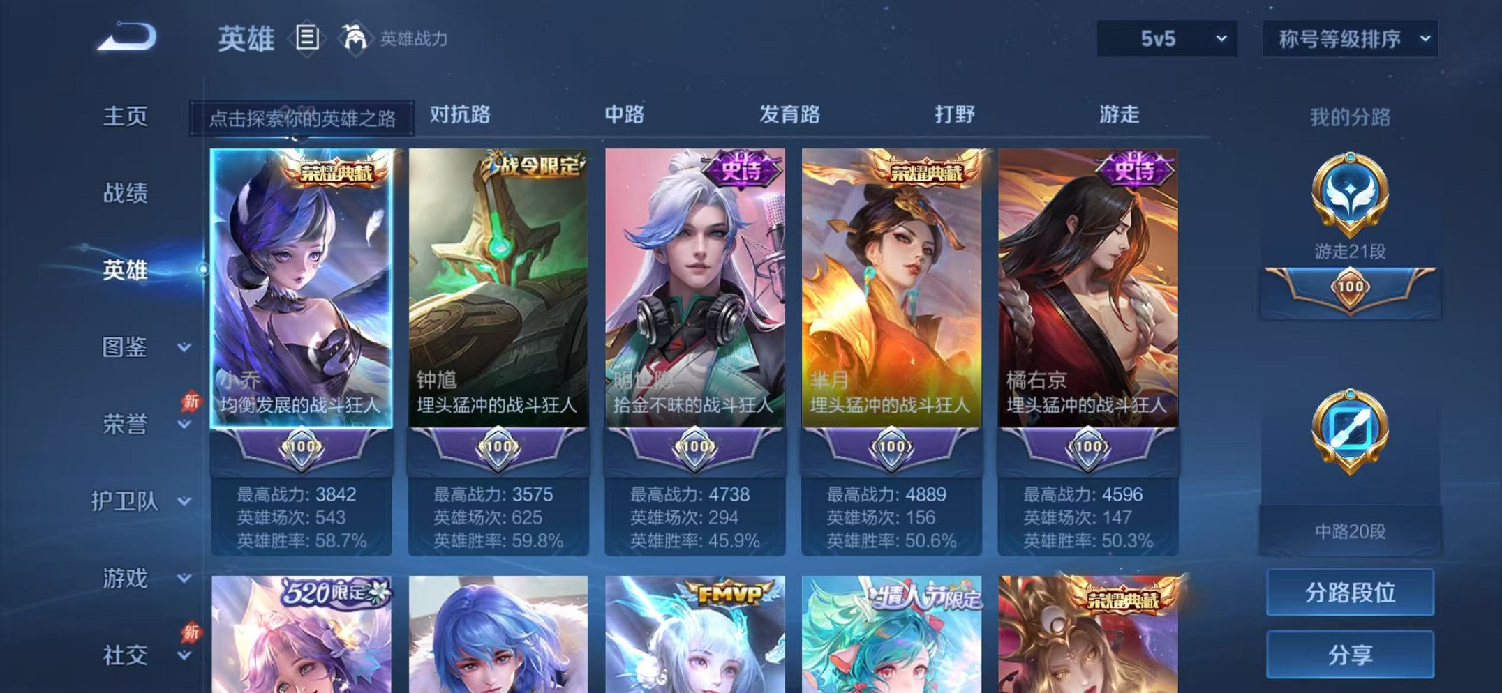 WZLX4298581王者荣耀账号详情图2 WZLX4298581王者荣耀账号详情图2