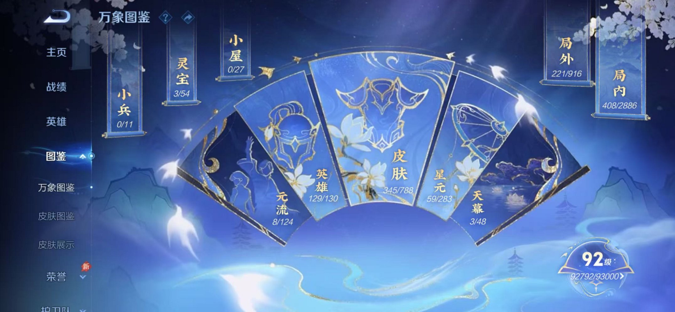 WZLX4298581王者荣耀账号详情图3 WZLX4298581王者荣耀账号详情图3