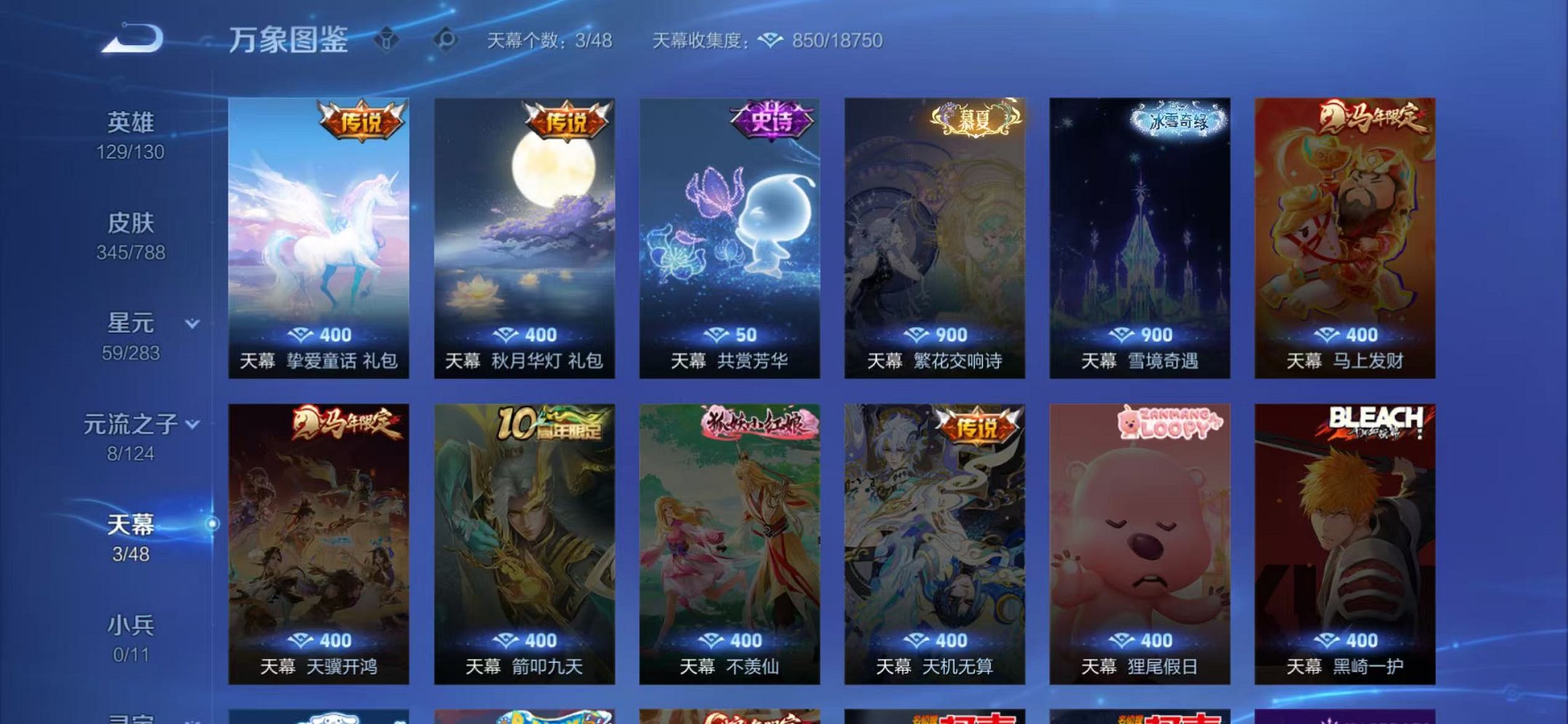 WZLX4298581王者荣耀账号详情图4 WZLX4298581王者荣耀账号详情图4