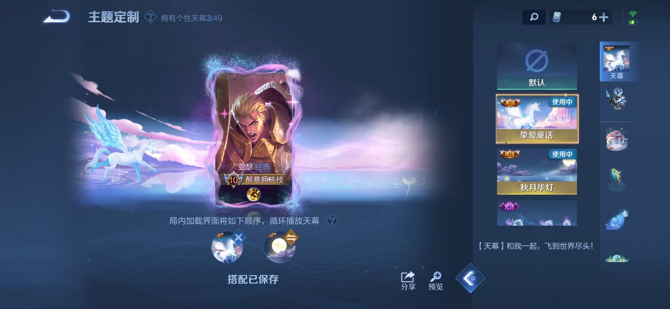 WZLX4298581王者荣耀账号详情图5 WZLX4298581王者荣耀账号详情图5