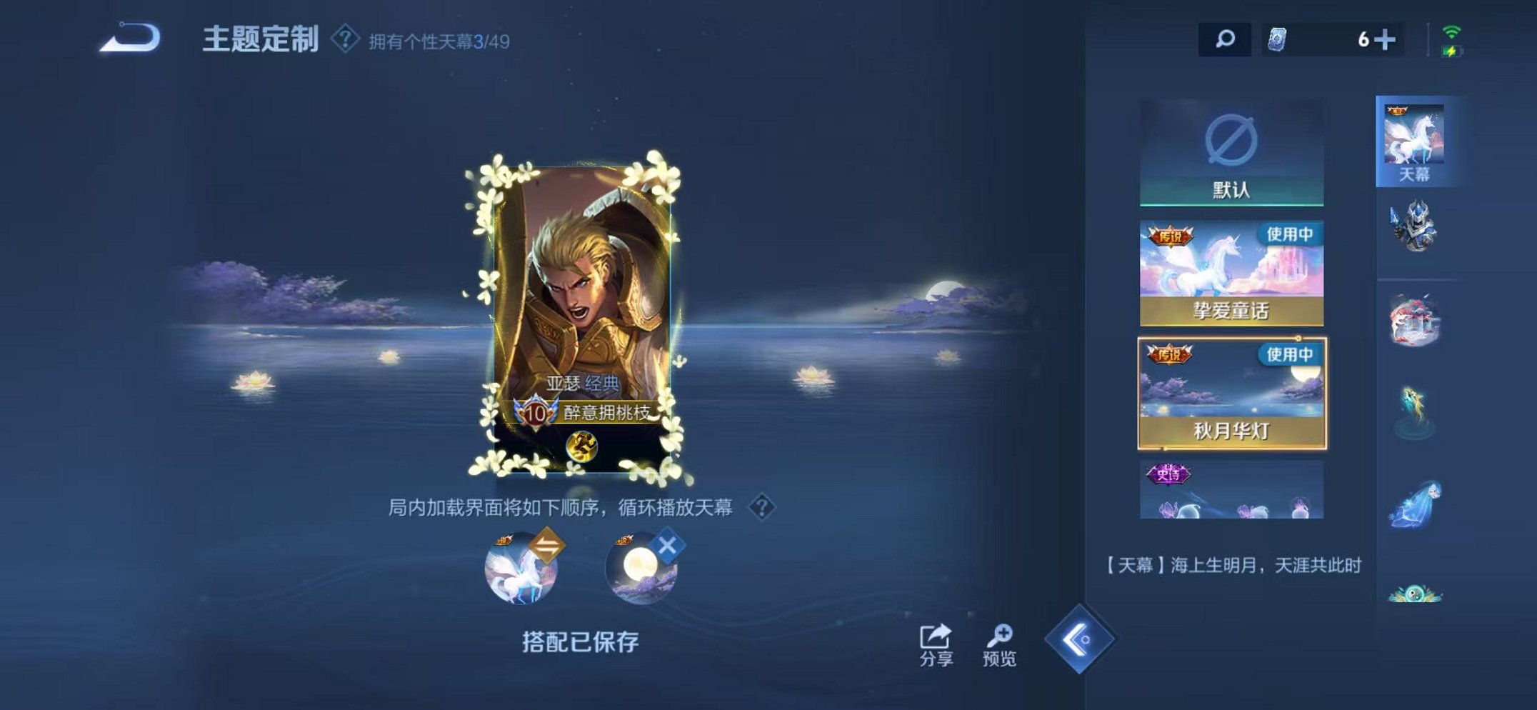 WZLX4298581王者荣耀账号详情图6 WZLX4298581王者荣耀账号详情图6