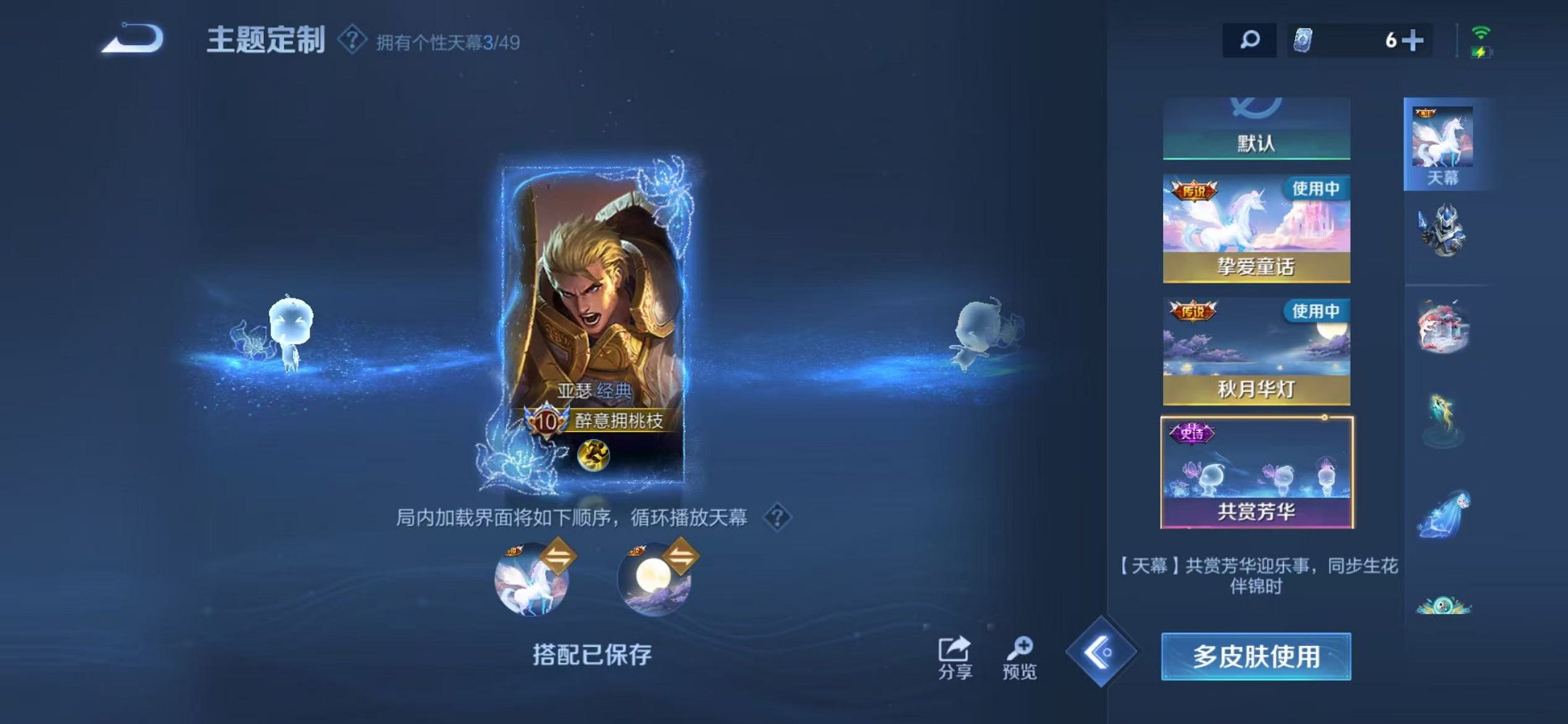 WZLX4298581王者荣耀账号详情图7 WZLX4298581王者荣耀账号详情图7