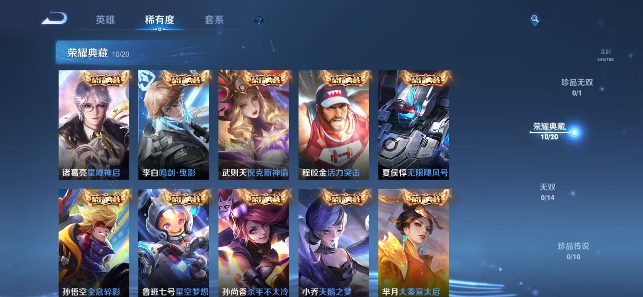 WZLX4298581王者荣耀账号详情图9 WZLX4298581王者荣耀账号详情图9