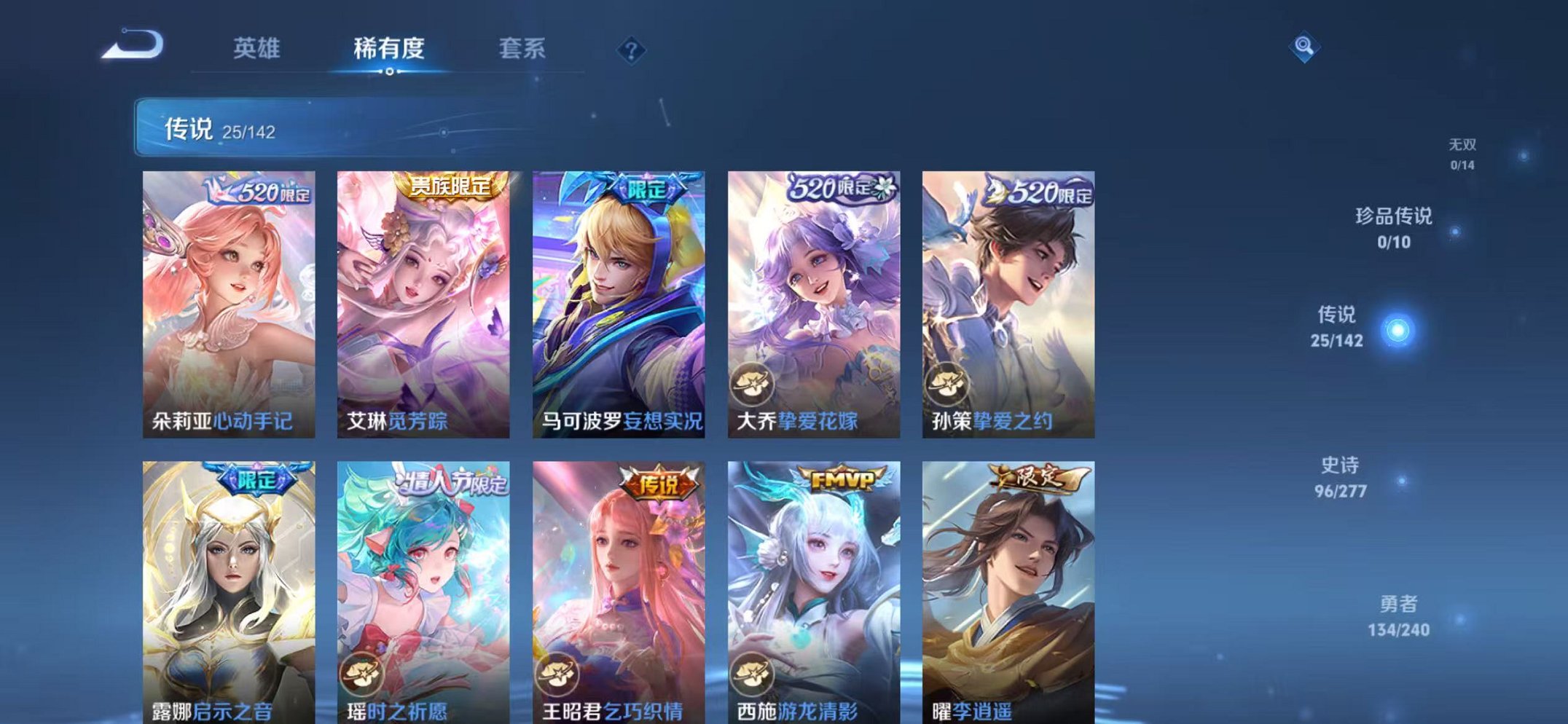 WZLX4298581王者荣耀账号详情图10 WZLX4298581王者荣耀账号详情图10