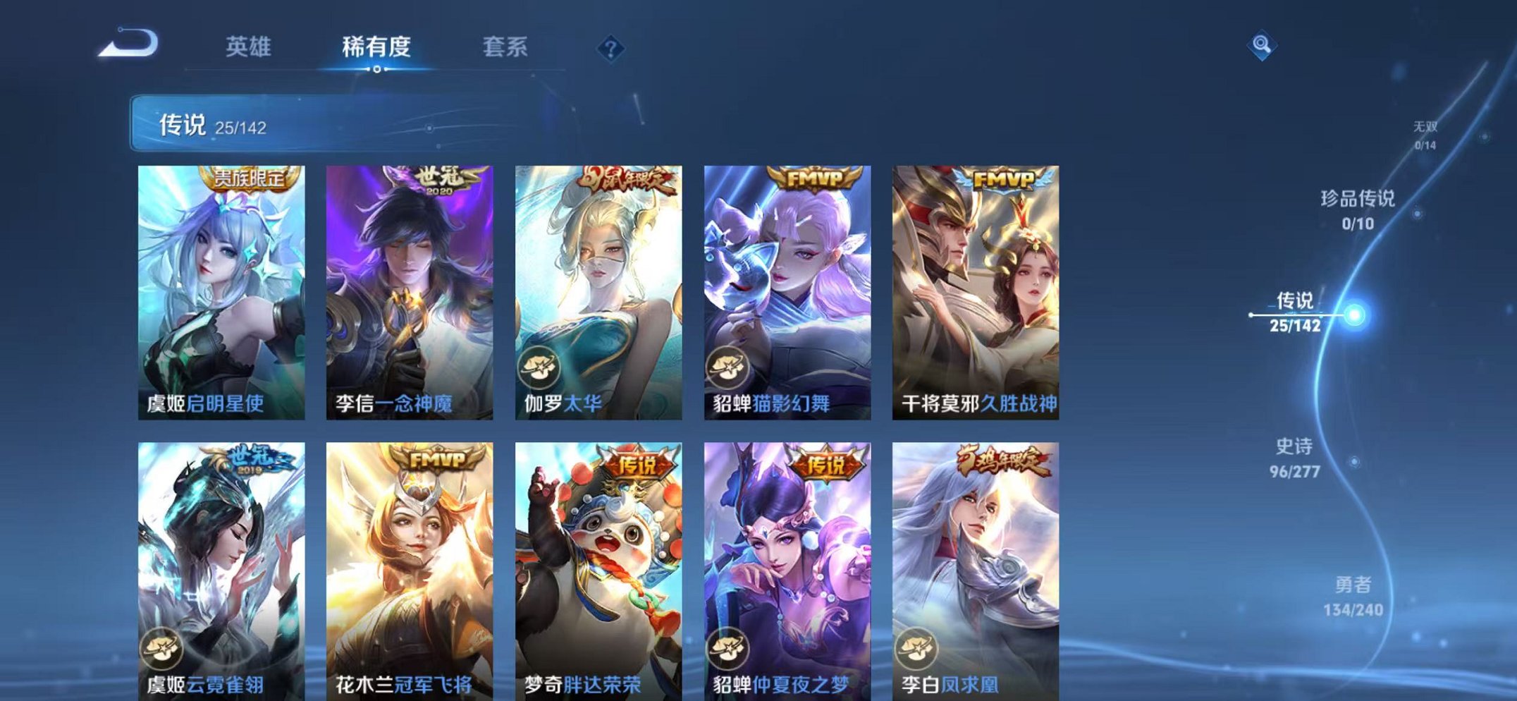 WZLX4298581王者荣耀账号详情图11 WZLX4298581王者荣耀账号详情图11