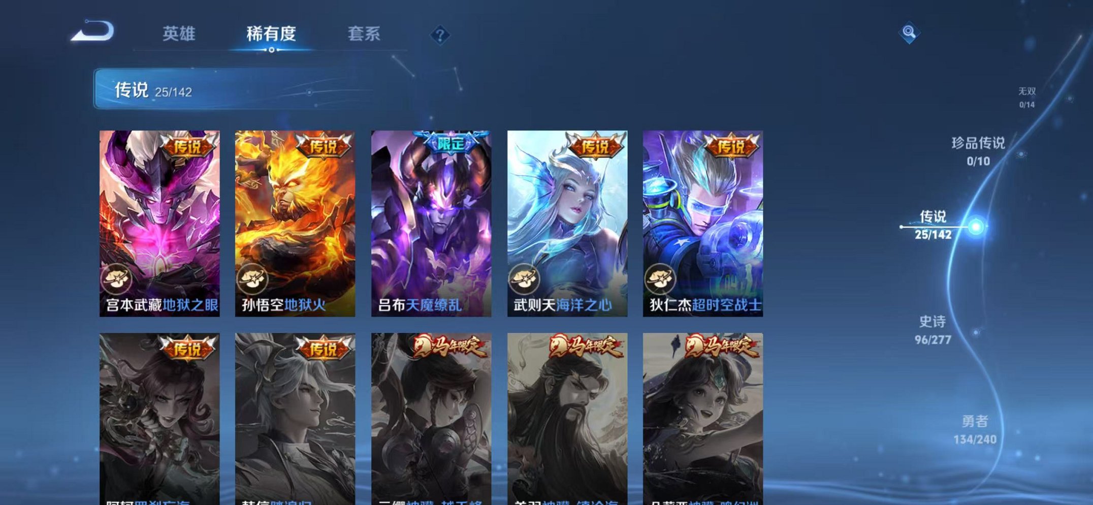 WZLX4298581王者荣耀账号详情图12 WZLX4298581王者荣耀账号详情图12