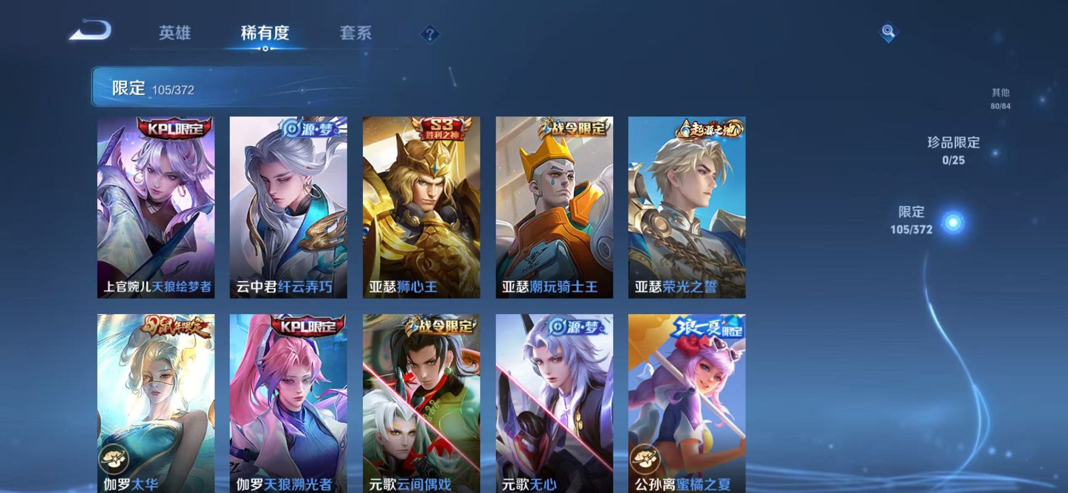 WZLX4298581王者荣耀账号详情图13 WZLX4298581王者荣耀账号详情图13