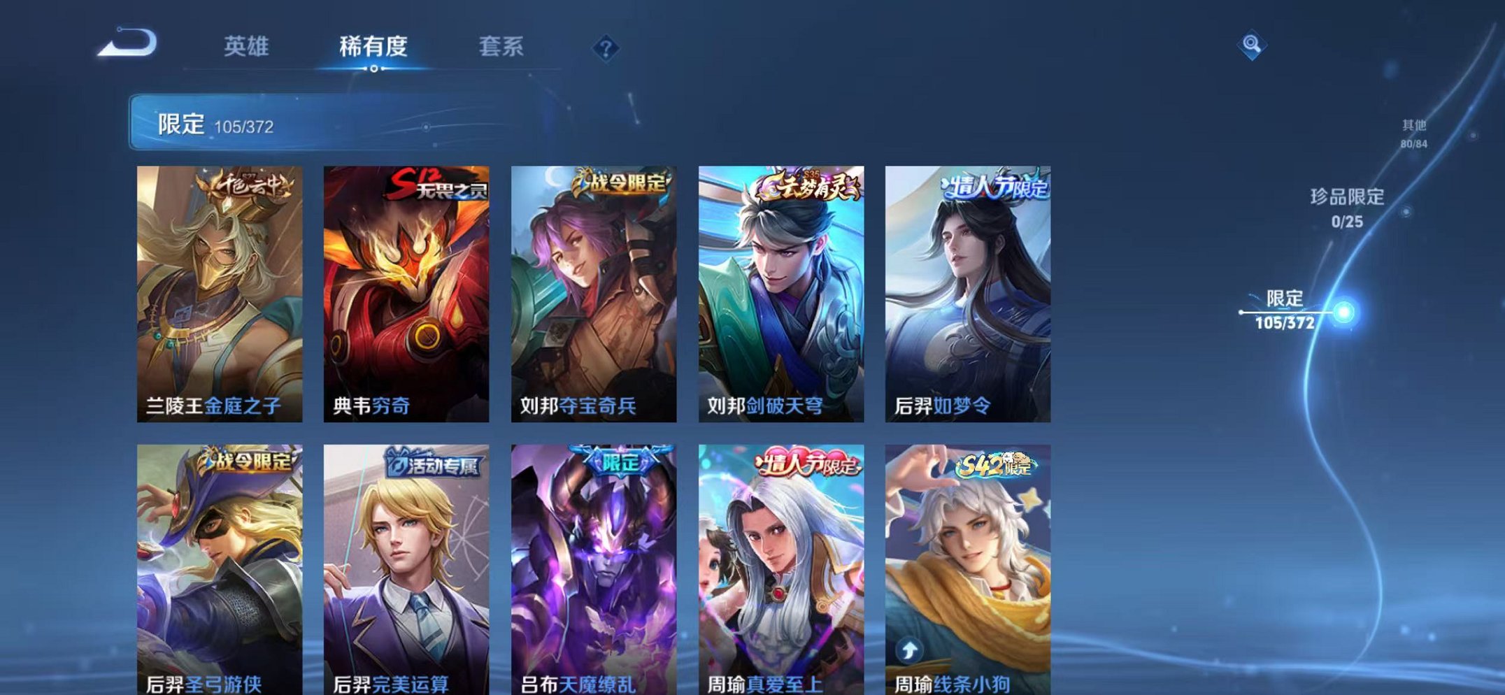 WZLX4298581王者荣耀账号详情图14 WZLX4298581王者荣耀账号详情图14