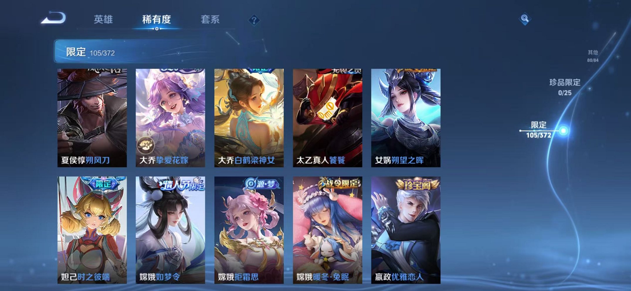 WZLX4298581王者荣耀账号详情图15 WZLX4298581王者荣耀账号详情图15