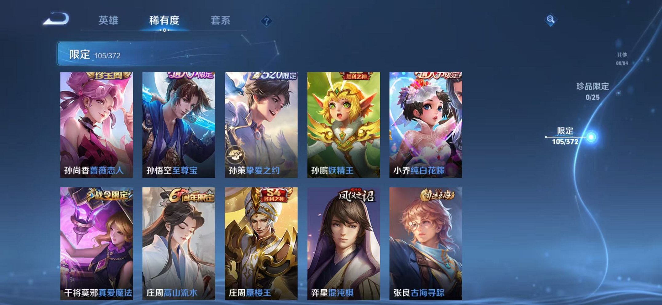 WZLX4298581王者荣耀账号详情图16 WZLX4298581王者荣耀账号详情图16