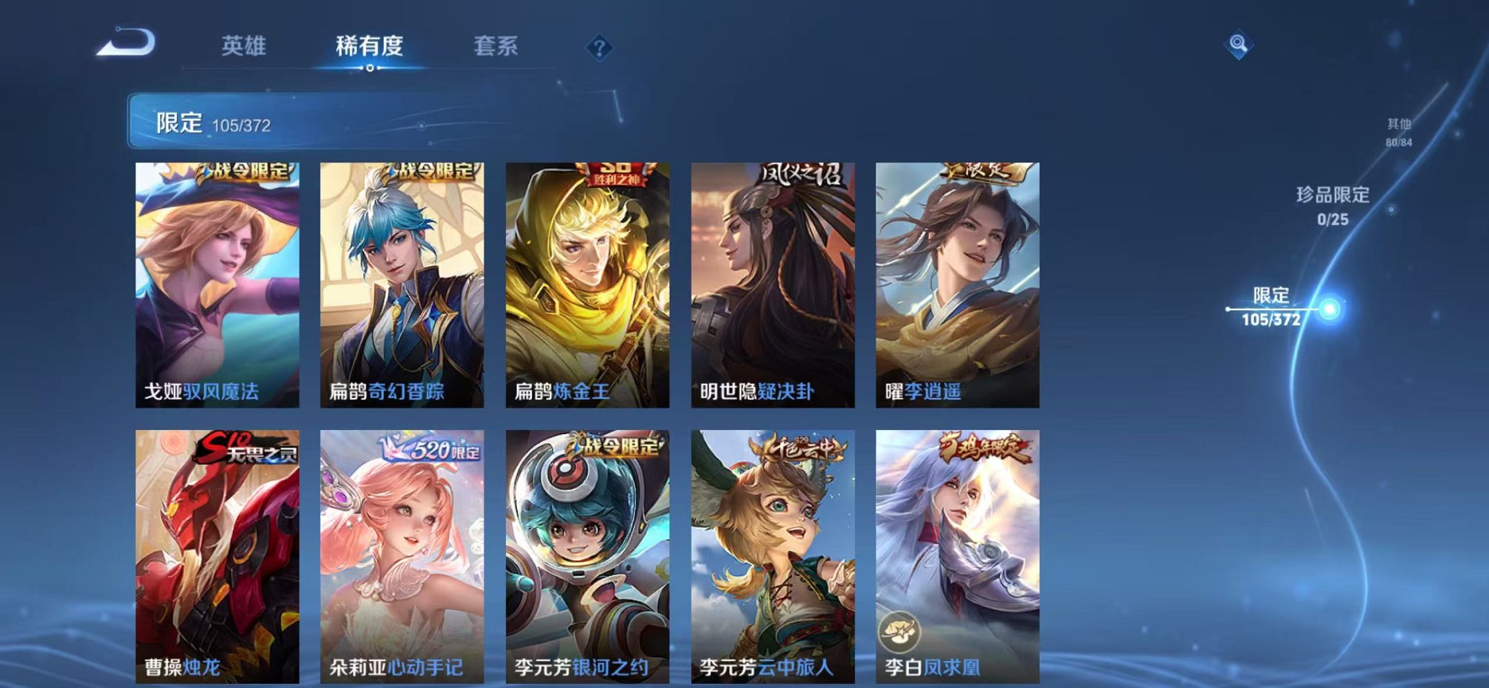 WZLX4298581王者荣耀账号详情图17 WZLX4298581王者荣耀账号详情图17