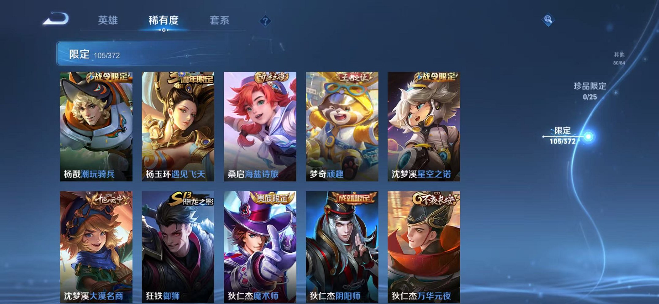 WZLX4298581王者荣耀账号详情图18 WZLX4298581王者荣耀账号详情图18