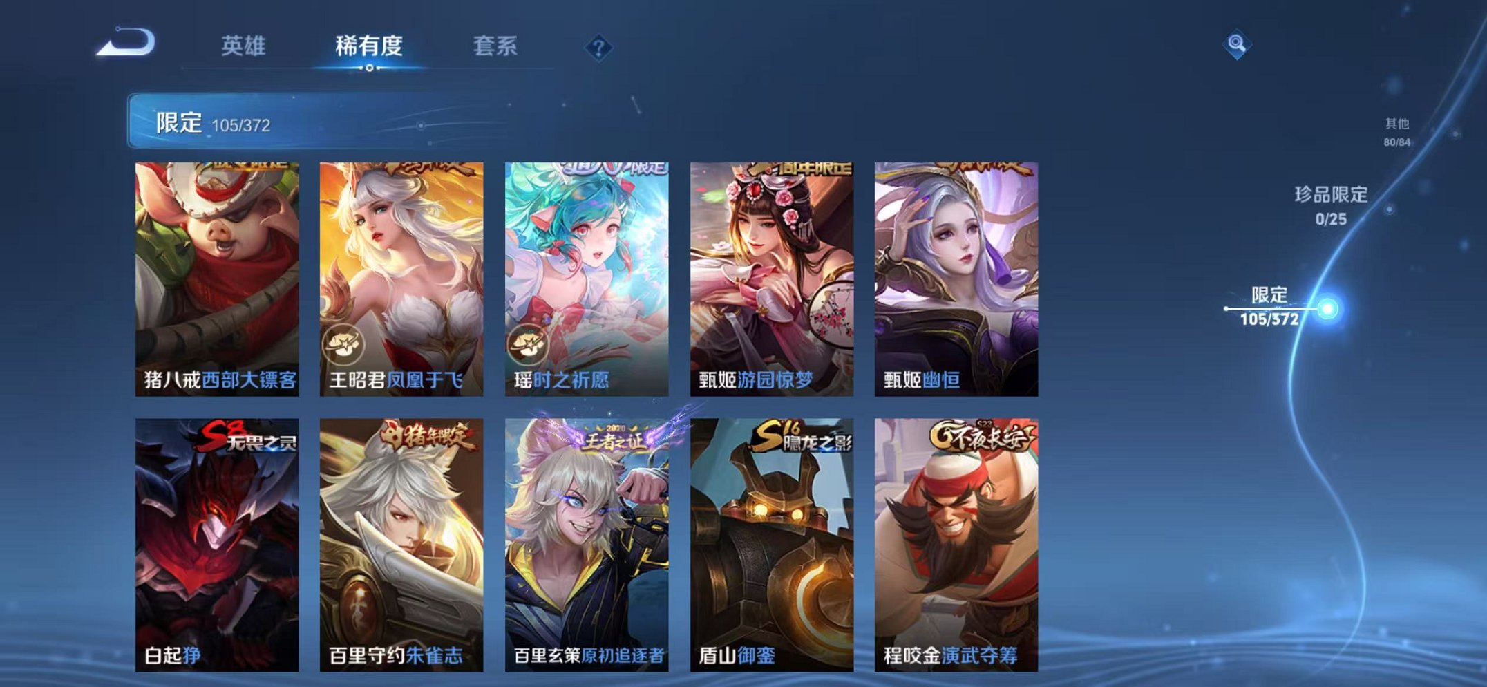 WZLX4298581王者荣耀账号详情图19 WZLX4298581王者荣耀账号详情图19