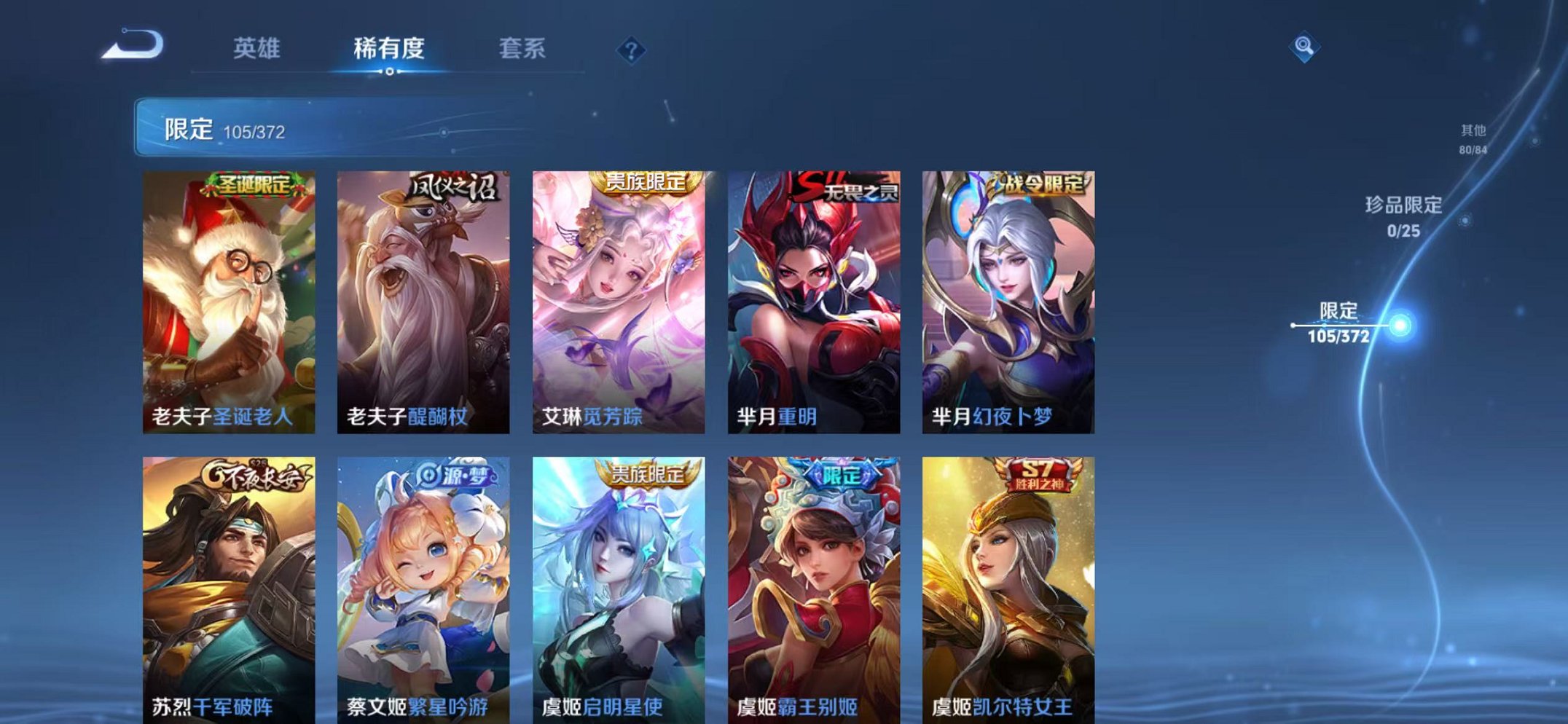 WZLX4298581王者荣耀账号详情图20 WZLX4298581王者荣耀账号详情图20