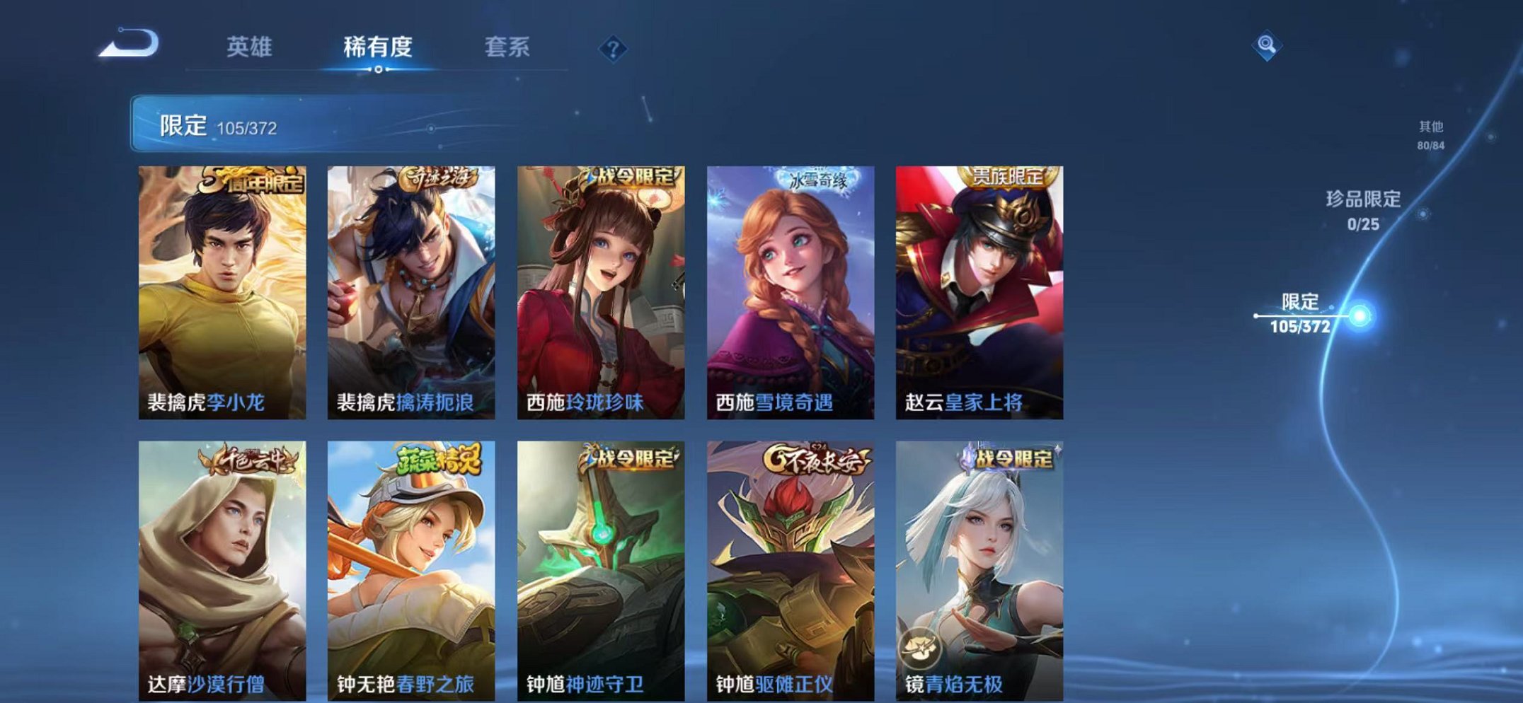 WZLX4298581王者荣耀账号详情图21 WZLX4298581王者荣耀账号详情图21