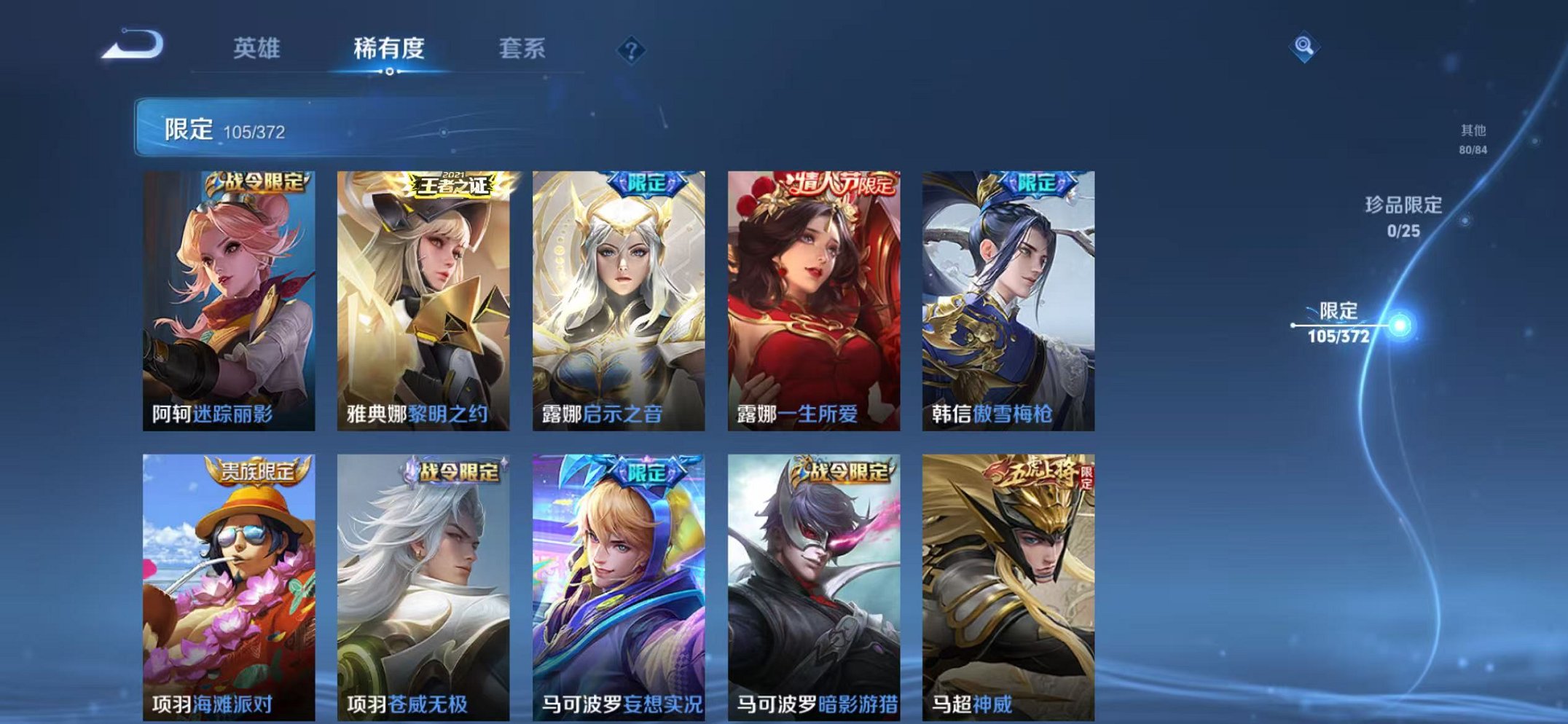 WZLX4298581王者荣耀账号详情图22 WZLX4298581王者荣耀账号详情图22