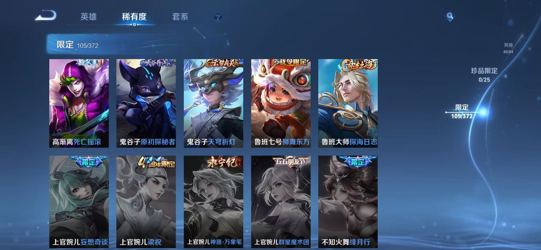 WZLX4298581王者荣耀账号详情图23 WZLX4298581王者荣耀账号详情图23