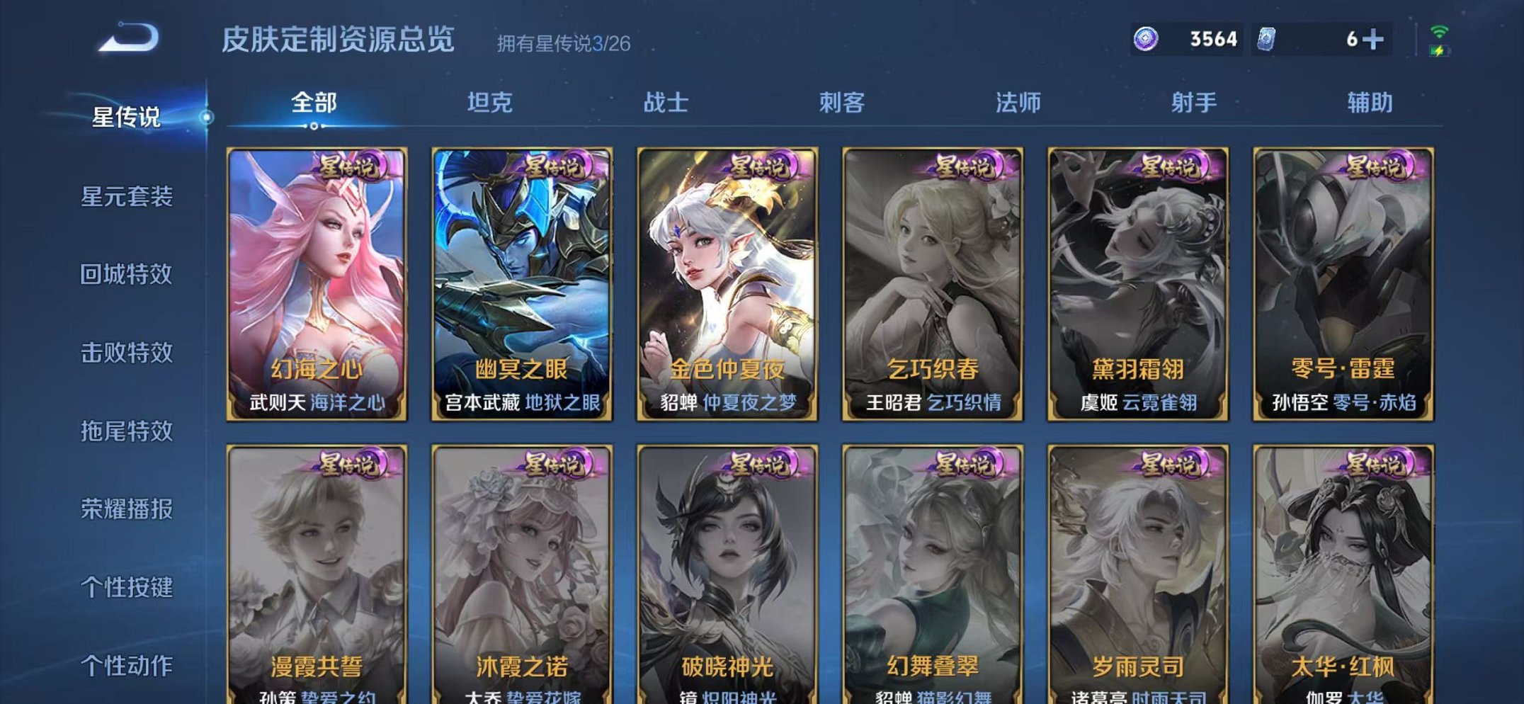 WZLX4298581王者荣耀账号详情图24 WZLX4298581王者荣耀账号详情图24