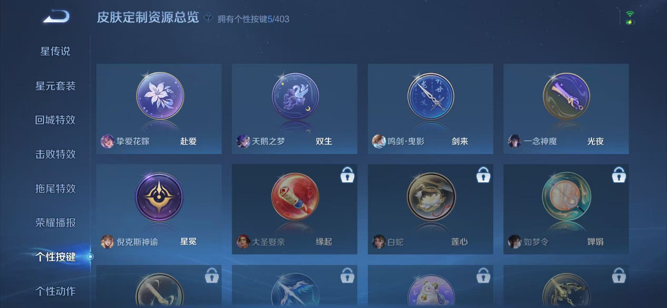 WZLX4298581王者荣耀账号详情图25 WZLX4298581王者荣耀账号详情图25