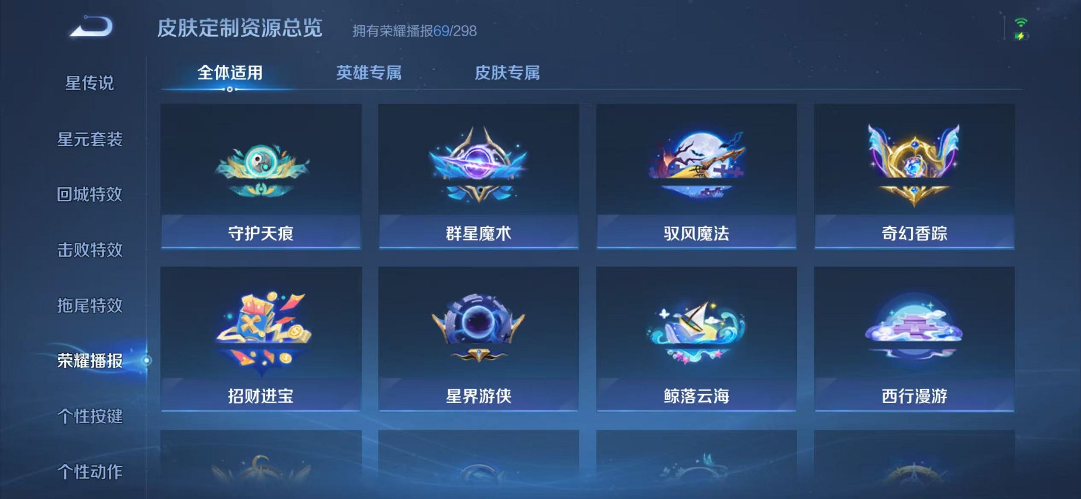 WZLX4298581王者荣耀账号详情图26 WZLX4298581王者荣耀账号详情图26