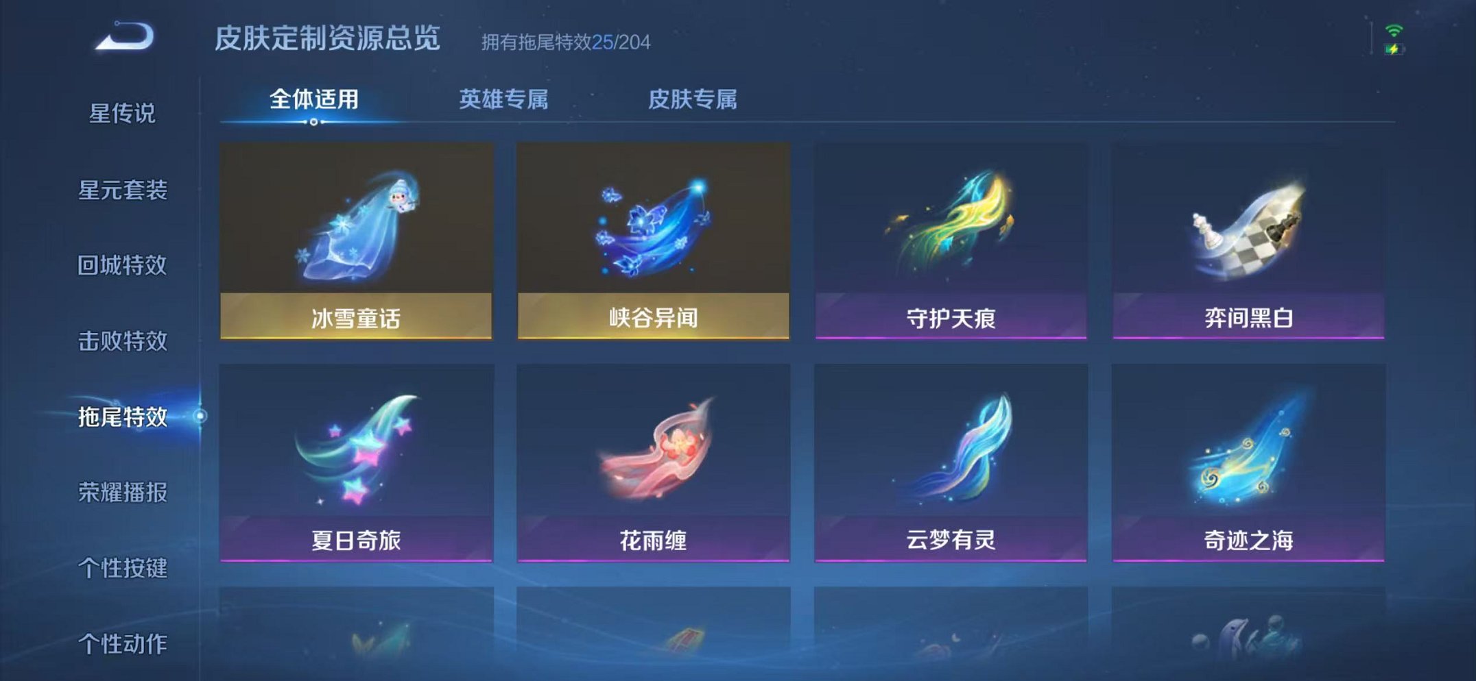 WZLX4298581王者荣耀账号详情图27 WZLX4298581王者荣耀账号详情图27