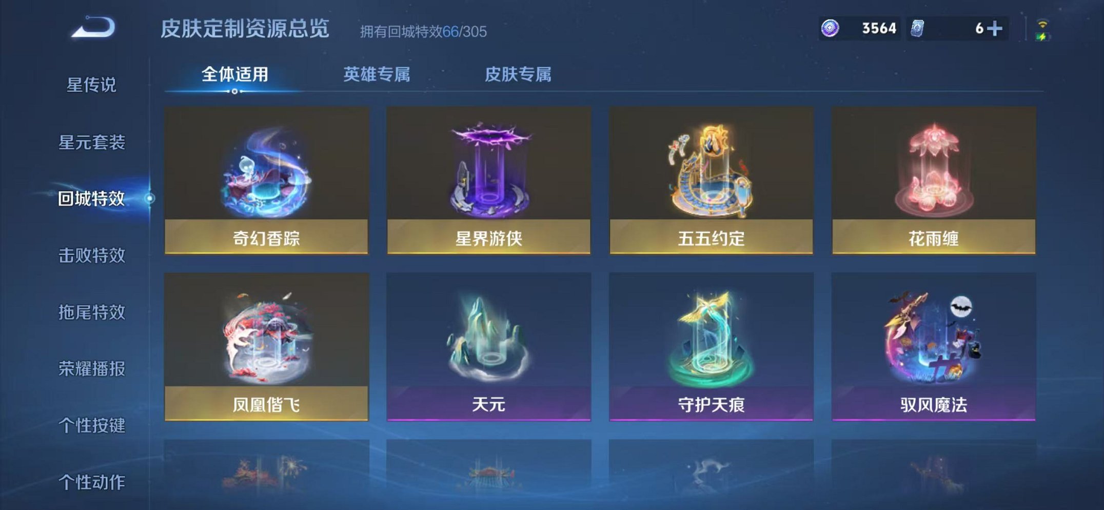 WZLX4298581王者荣耀账号详情图28 WZLX4298581王者荣耀账号详情图28