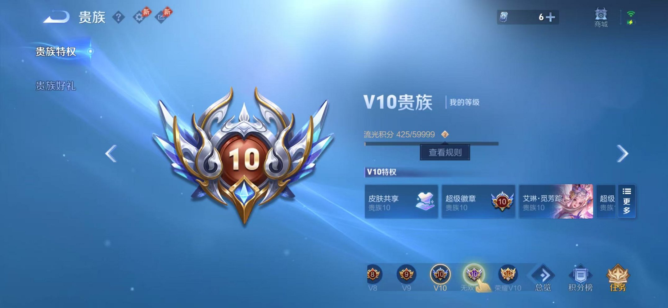 WZLX4298581王者荣耀账号详情图29 WZLX4298581王者荣耀账号详情图29