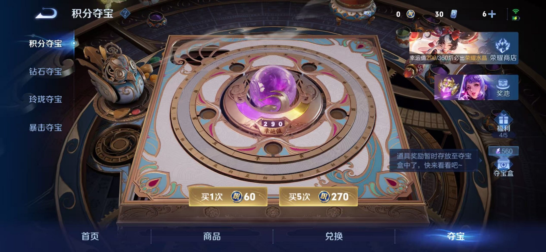 WZLX4298581王者荣耀账号详情图30 WZLX4298581王者荣耀账号详情图30