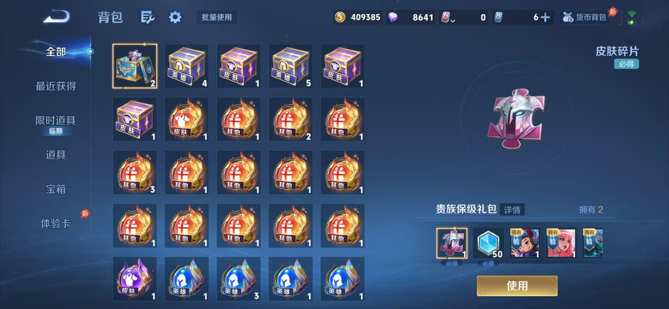 WZLX4298581王者荣耀账号详情图31 WZLX4298581王者荣耀账号详情图31