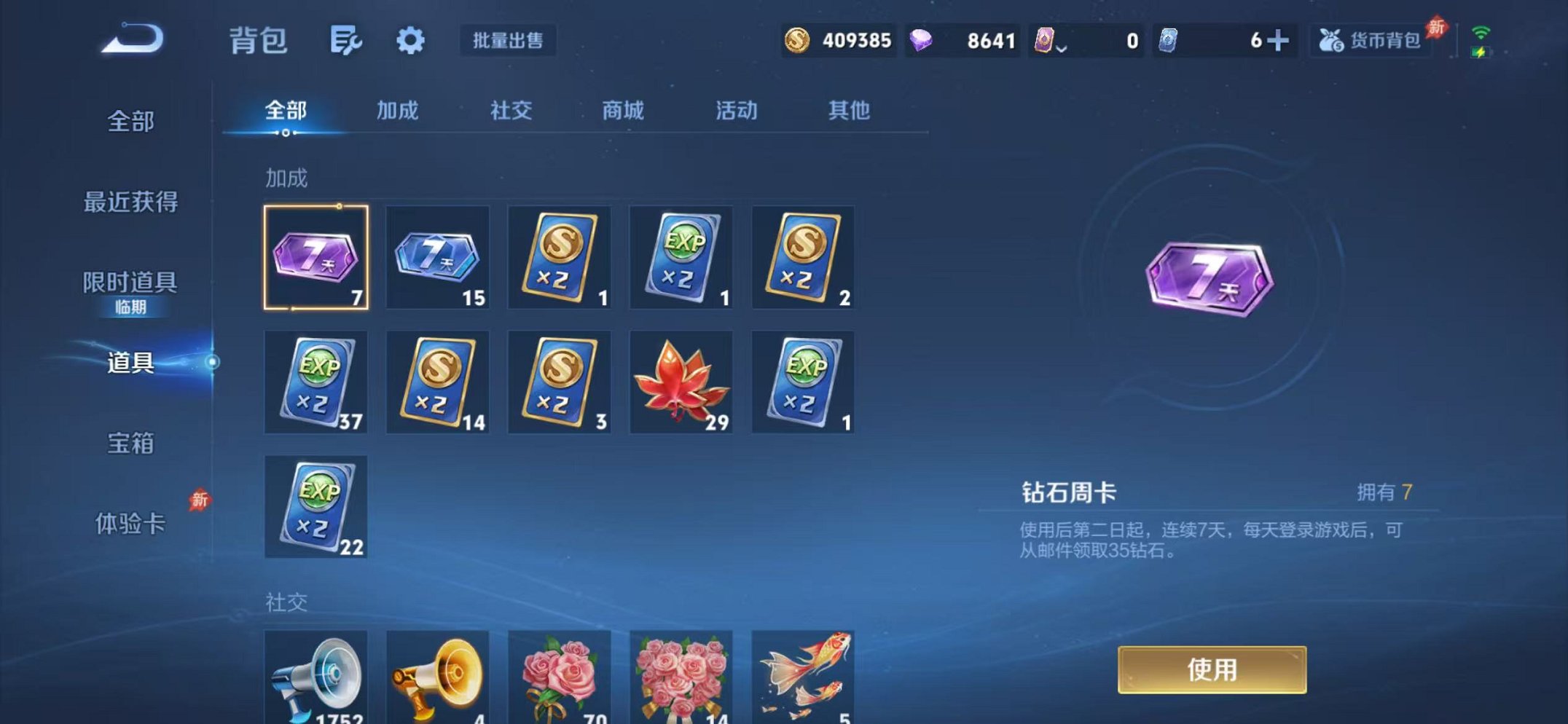 WZLX4298581王者荣耀账号详情图32 WZLX4298581王者荣耀账号详情图32