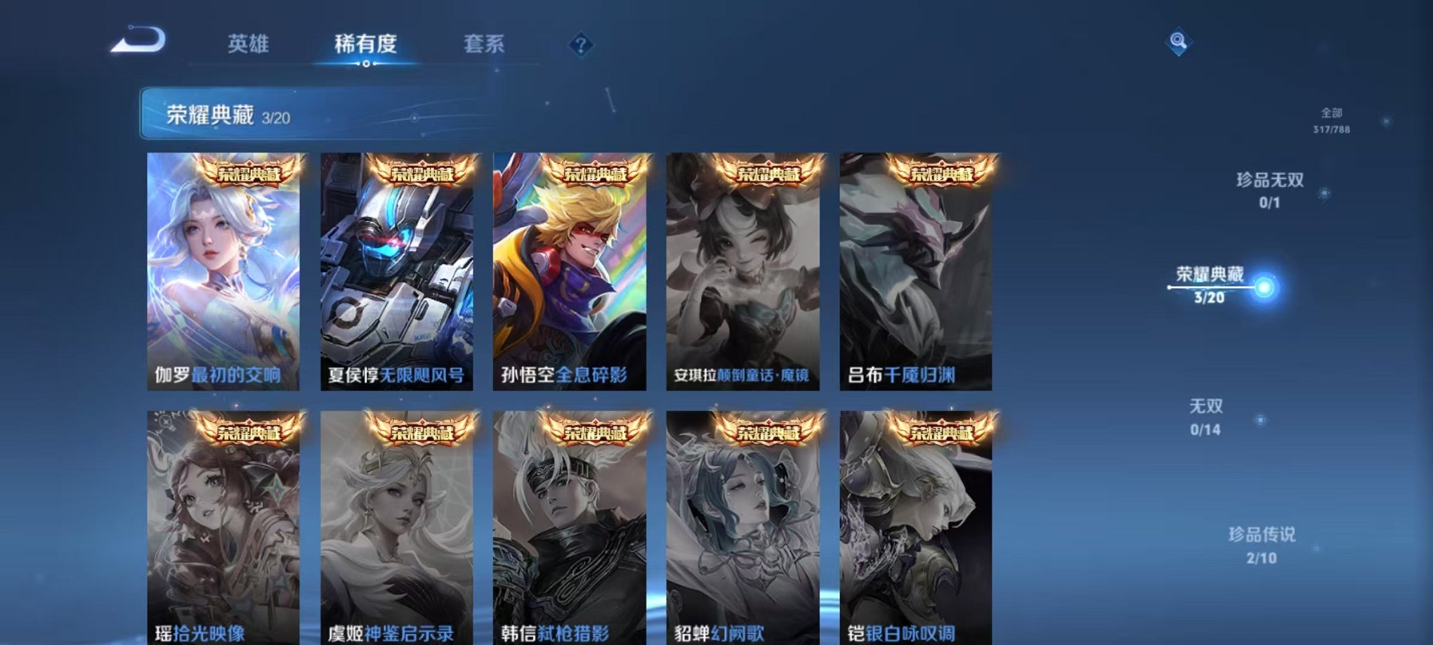 WZLX4298577王者荣耀账号详情图5