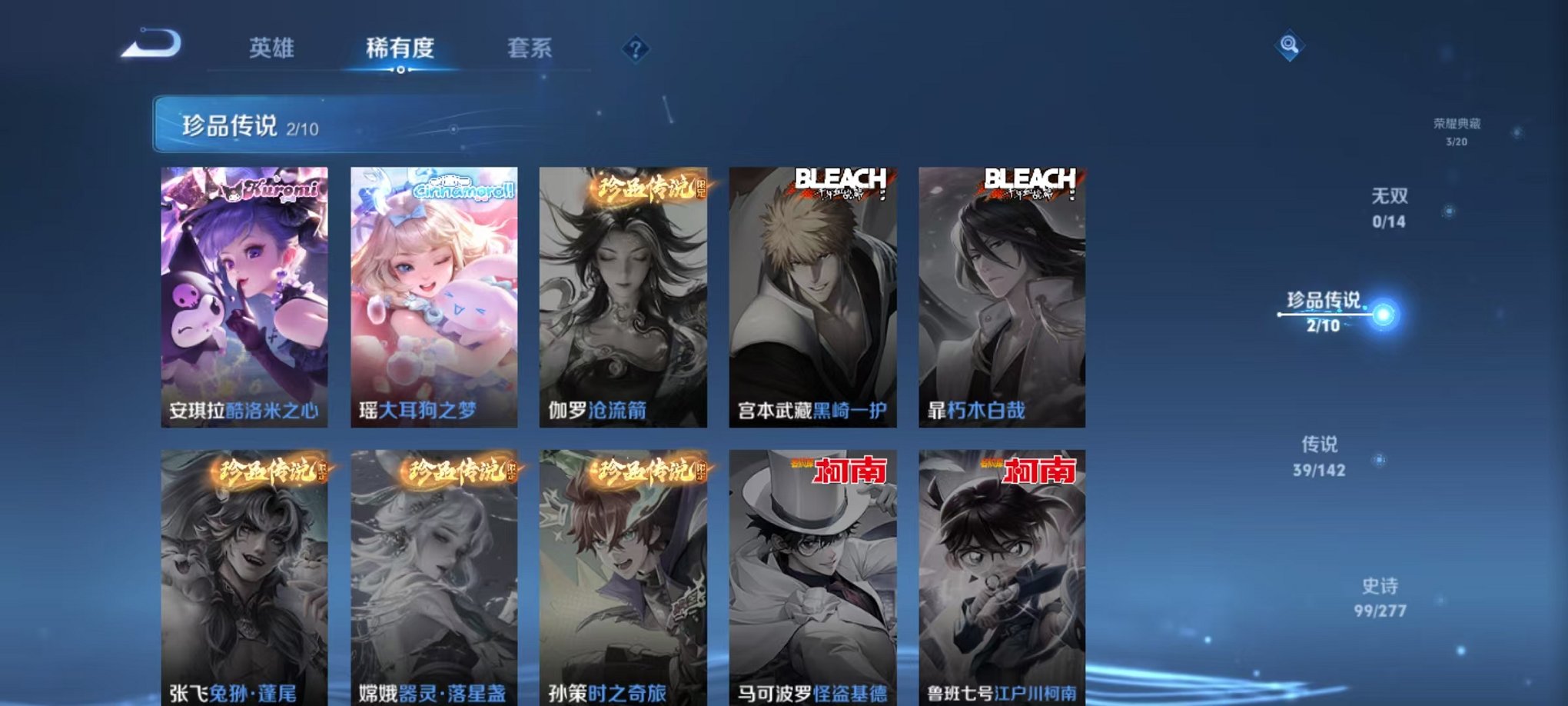 WZLX4298577王者荣耀账号详情图6