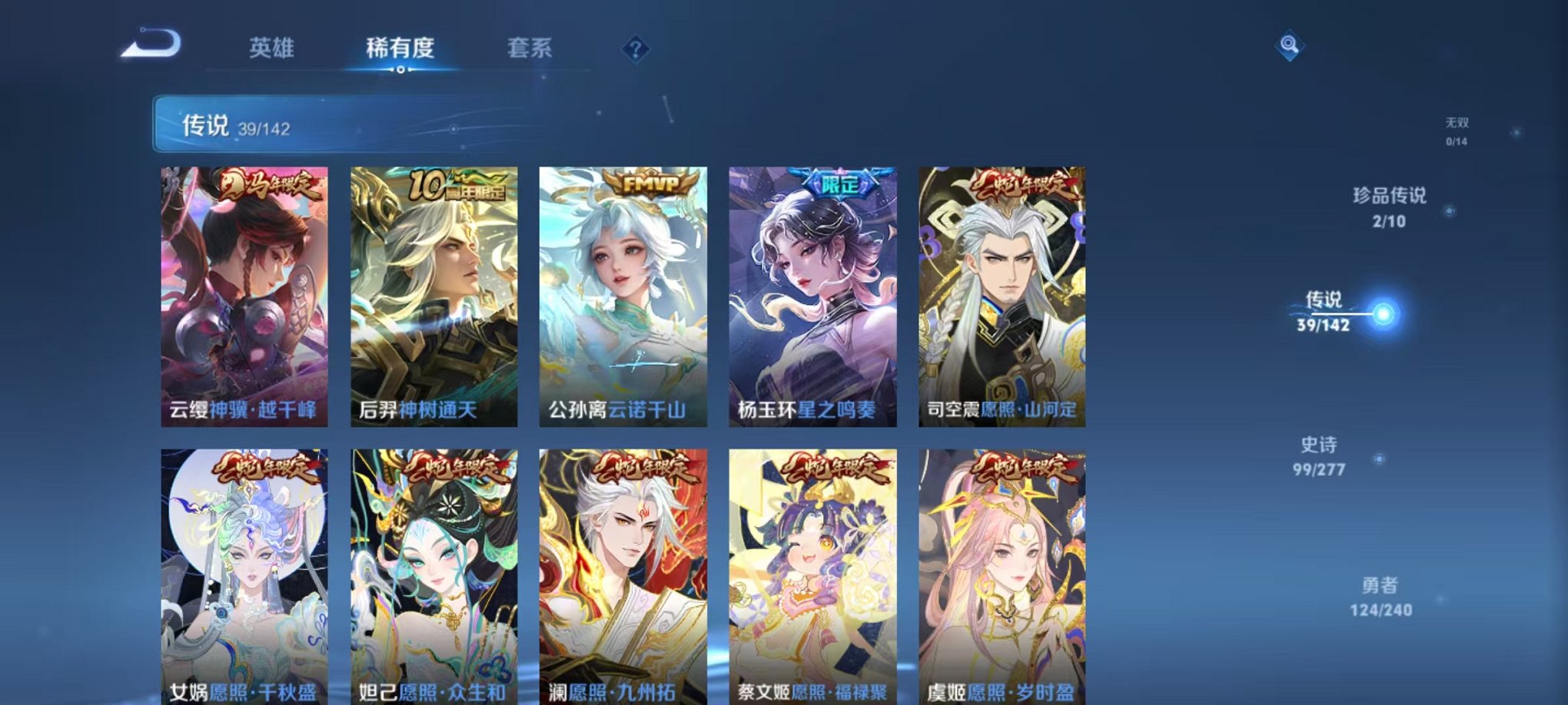 WZLX4298577王者荣耀账号详情图7