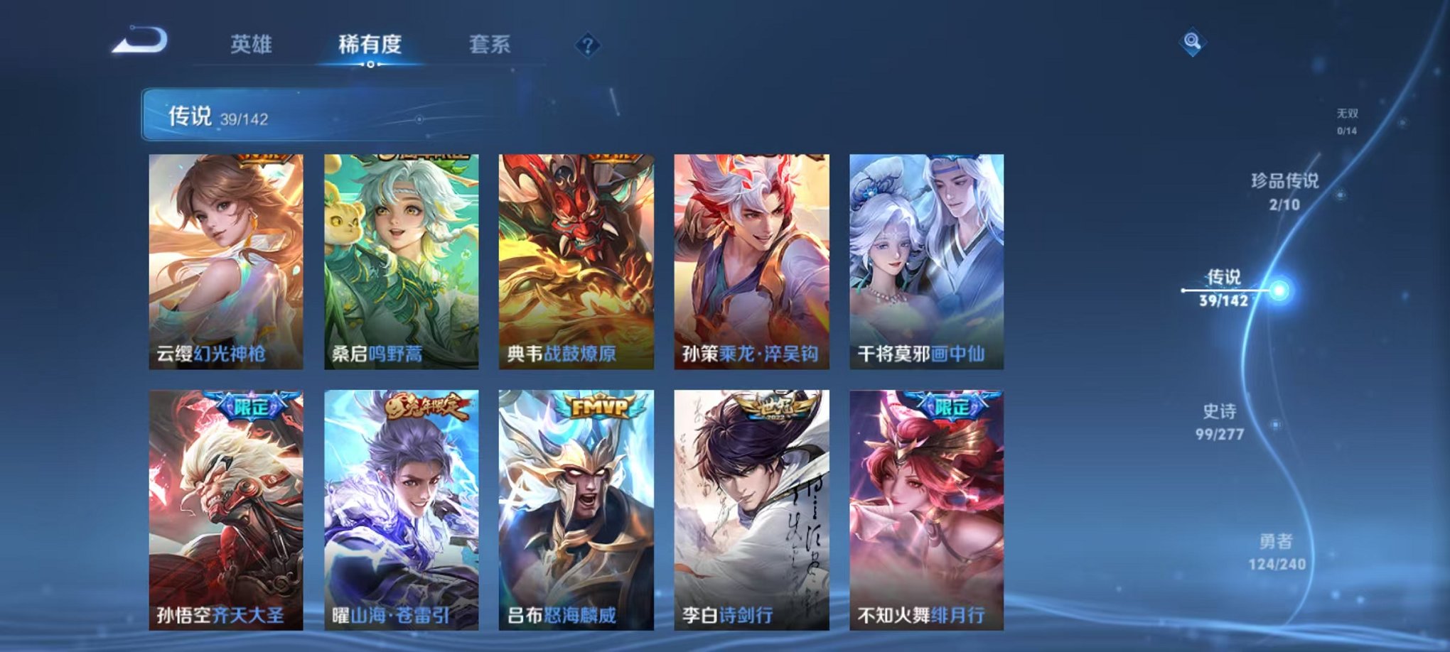 WZLX4298577王者荣耀账号详情图8