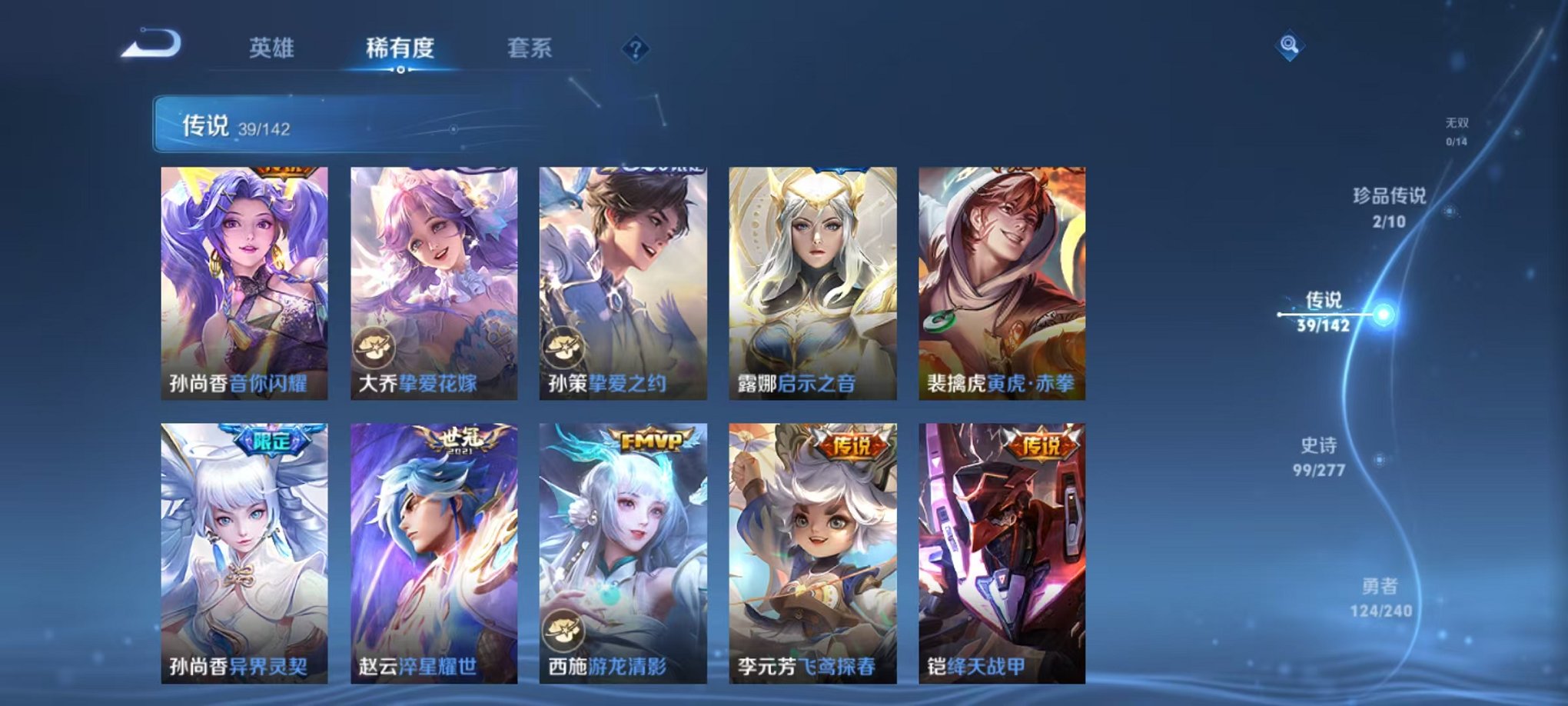 WZLX4298577王者荣耀账号详情图9