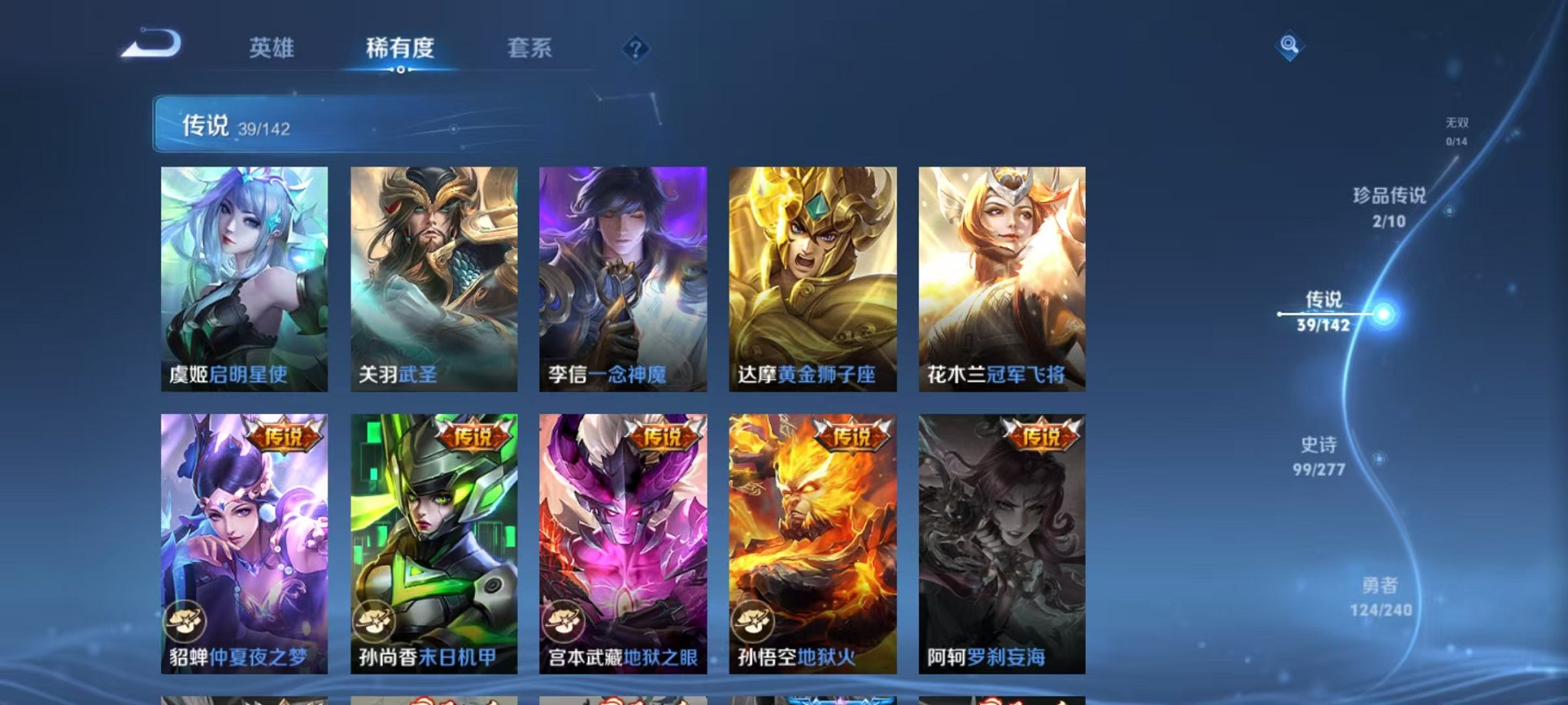 WZLX4298577王者荣耀账号详情图10